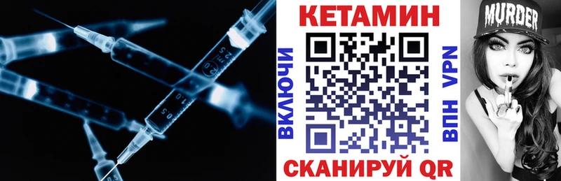 Кетамин ketamine  Исилькуль 