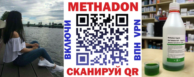 Метадон кристалл  цена наркотик  Исилькуль 